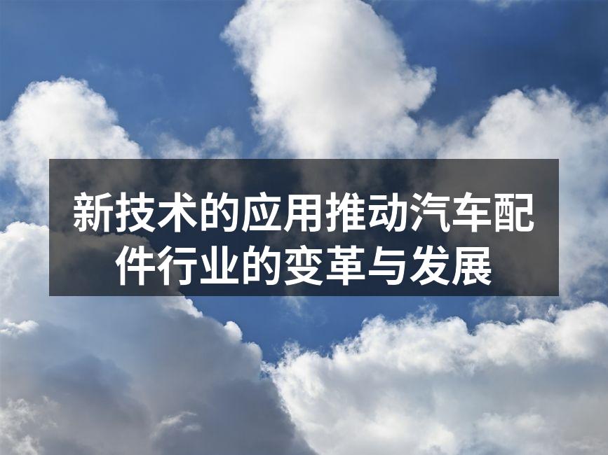 智能制造提升生产效率