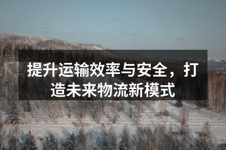 智能调度系统界面